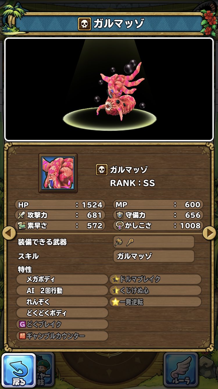 たか タクトの2周年ガチャって何がくるんだろうって考えてて モンスターズ好きとしてはジョーカー1からガルマッゾかjoker あたりこないかなと思ったり ガルマッゾはラスボスやからくるとしてもイベントガチャ とするとjokerかなぁ ただの妄想やけわから