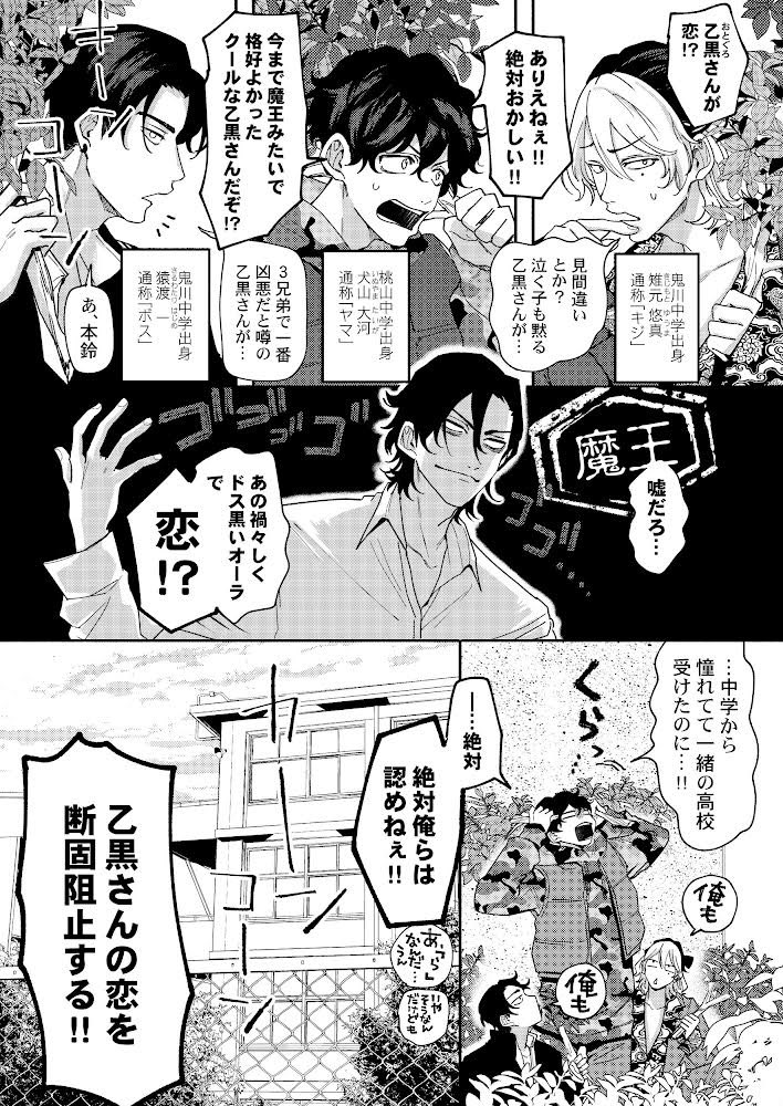 俺らが憧れる一匹狼が同級生♂に恋したらしい(1/7)
#漫画が読めるハッシュタグ #創作漫画 #創作BL 