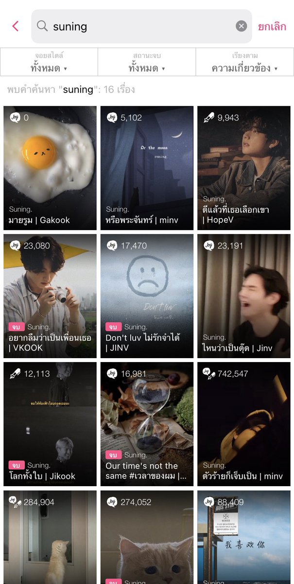 nnthaisub's tweet photo. ไม่มีเรื่องนั้นเป็นที่สุดในใจเพราะไม่ดีสักเรื่อง แต่ดีใจที่มีเรื่องที่แต่งจบ🥹🫶🏻
#allkook #allv #minv #vkook #jikook https://t.co/cVQB8NyPLJ