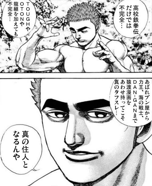 Search Results Tweets タフ In The 1 Whotwi Graphical Twitter Analysis