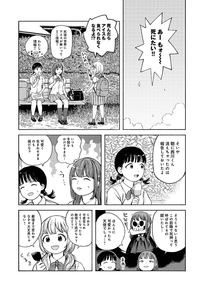 「誰何(すいか)」(2/8) 