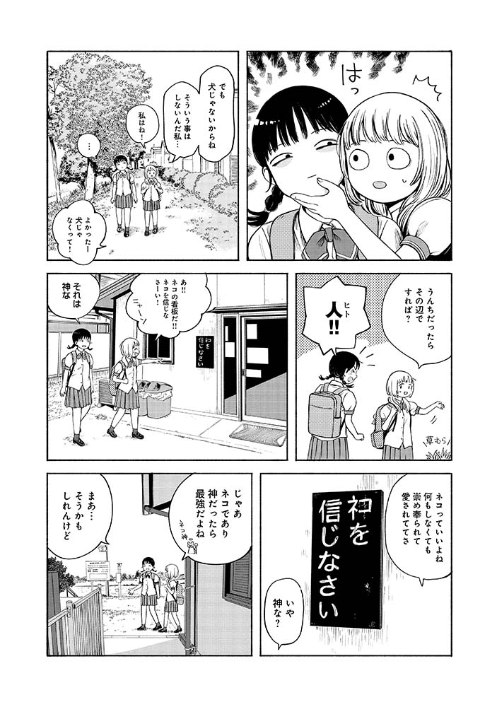 「誰何(すいか)」(5/8) 