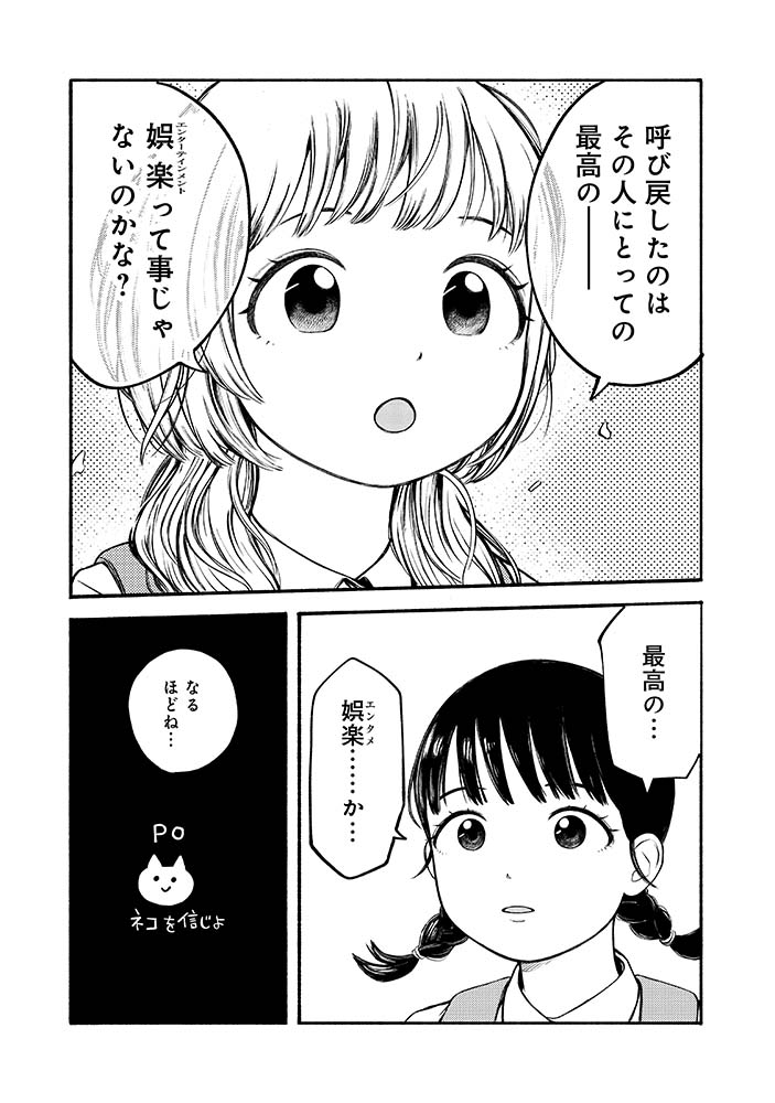 「誰何(すいか)」(5/8) 
