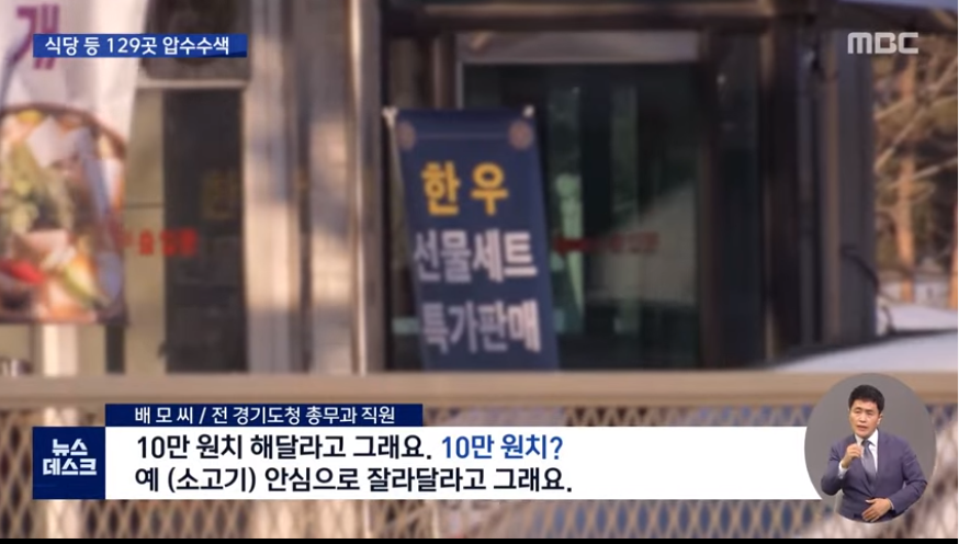 수십만원 법카 사용내역이 사적 유용의혹이 있어서 경기도청과 영업중인 수백곳의 가게를 압색하고 소환조사를 고려할 정도로 천인공노할 짓이라면 원희룡 수천만원 와규와 복어, 윤서결의 구백만원짜리 식사는 수사하면 교수형 나와야 공정과 상식 아닌가?  주가조작도 서면조사로 무죄니 뭘바라겠냐.