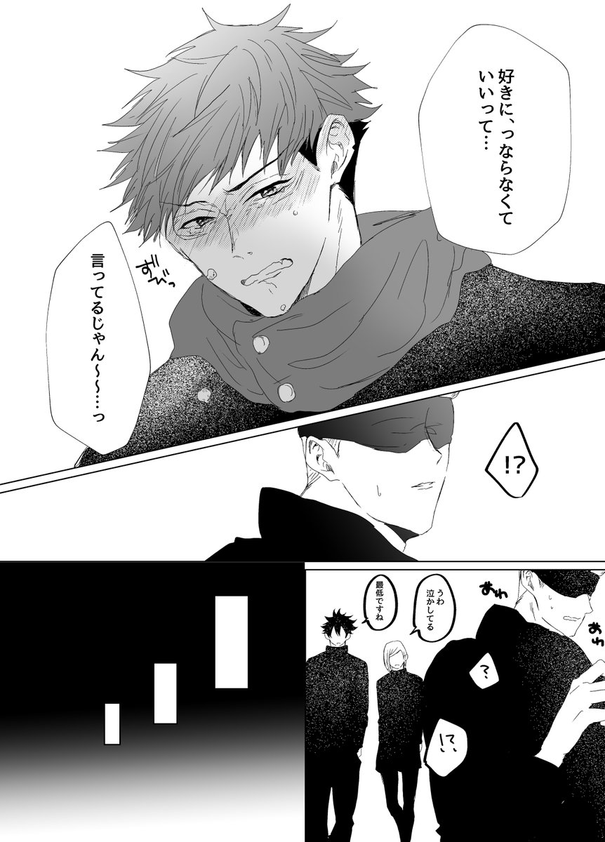 五悠
てきとうでごめん背景ないです
続きはあした 