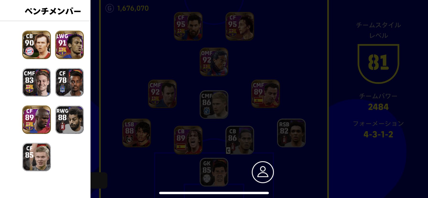 Vamosatokichi 俺は攻撃の選手がバルセロナ 中心で昔のバルサのティキタカパスサッカー好きだったから監督のチームスタイルはポゼッションにするべきなのか ポゼッションにすればメッシ クライフとか能力にいっぱい振ることできるし 頭いい人教えて