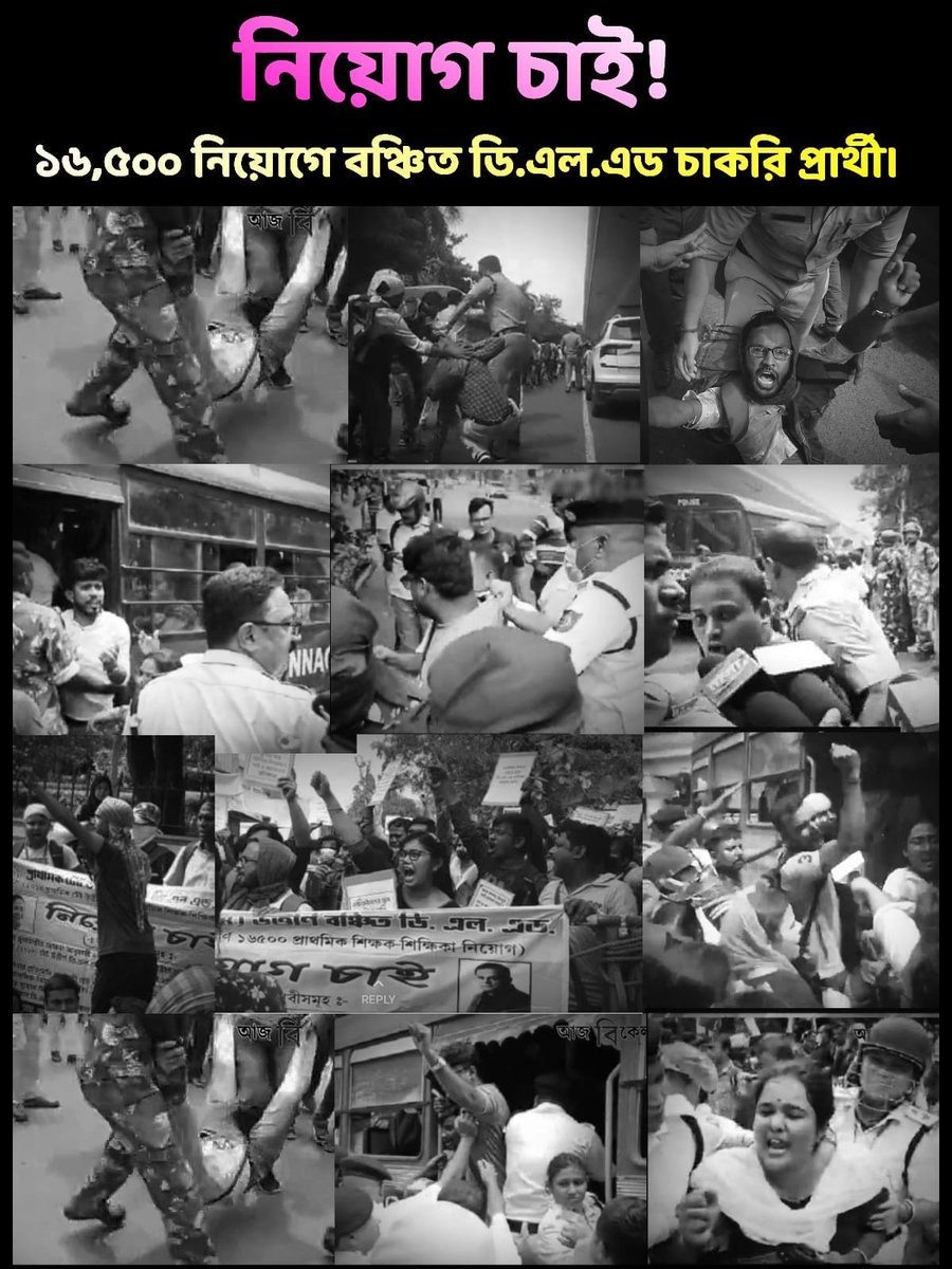 যখন ভারতের অন্যান্য রাজ্যে শুধুমাত্র ডিএলএড রা প্রাথমিকে নিয়োগ পাচ্ছে,
তখন পশ্চিমবঙ্গের
ডিএলএড প্রার্থীরা রাস্তায় পুলিশের মার খাচ্ছে! মাননীয়া মুখ্যমন্ত্রীর নিকট ১৬৫০০নিয়োগে সমস্ত নট ইনক্লুডেড DELED প্রার্থীদের নিয়োগের দাবি জানাচ্ছি।
<a href="/MamataOfficial/">Mamata Banerjee</a> 
<a href="/CMOfficeWB/">CMO, West Bengal</a>