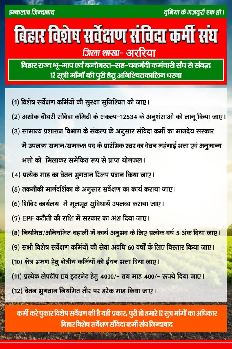 VaibhavGangotri's tweet photo. #Bihar_Special_Survey_12_Sutri_Mang https://t.co/Jm2rKZiCE9