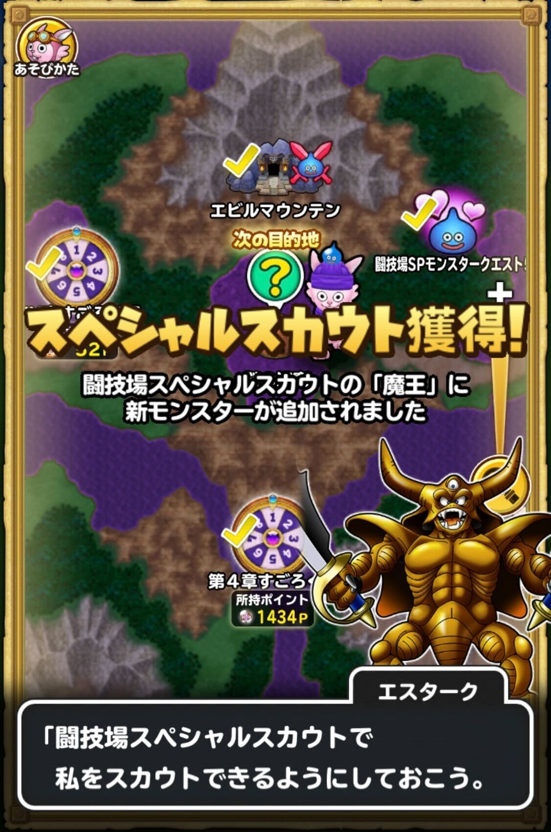 星ドラ Game8にゃんにゃん エスタークのギガ伝説級をソロで5ターン以内にクリアをするとスペシャルスカウト枠でエスタークを入手スカウトできるようになるなの 星ドラ エスターク モンスター闘技場 T Co Qtggzqpdr5 Twitter