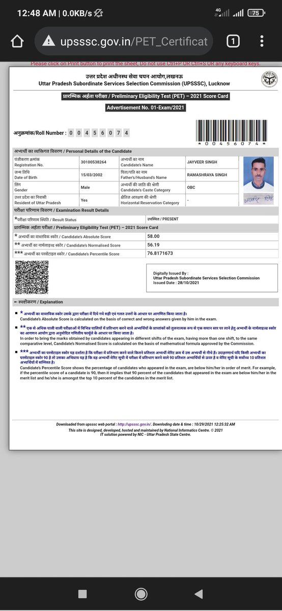 Firozud24637823's tweet image. नहीं चलेगा नहीं चलेगा बच्चों के साथ अन्याय  नहीं चलेगा हम सब है एक  समान 
Lekhpal ki cuttoff kam ho 
#lekhpalcutoffkamkaro

#JusticeForUPLekhpal #JUSTICEFORUPLEKHAPALSTUDENTS
@myogiadityanath @myogioffice
@UPGovt