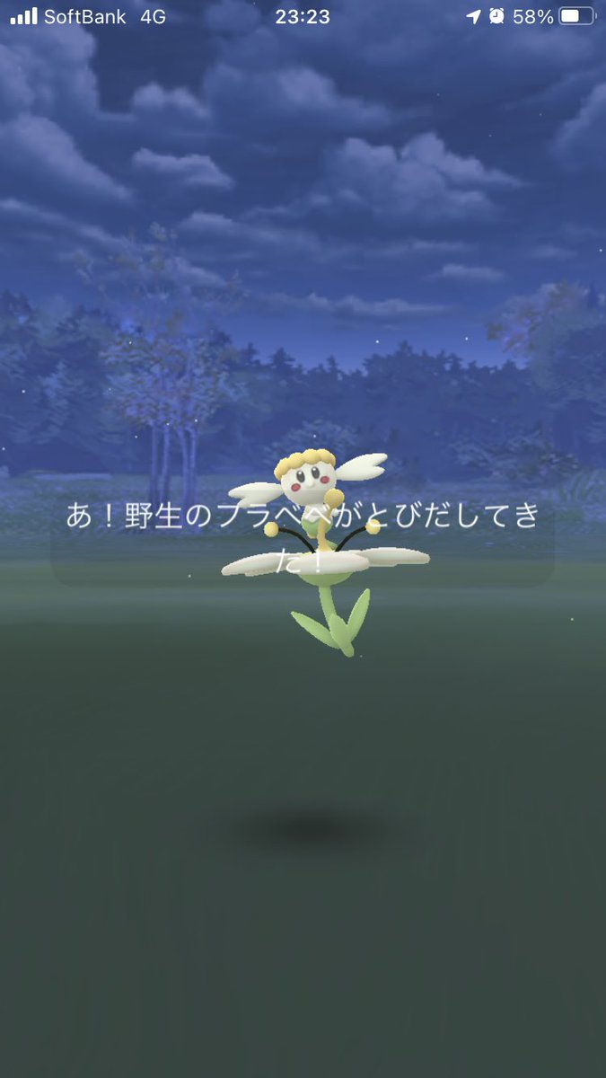ポケモンgo フラベベの色違い 入手方法と実装状況 攻略大百科
