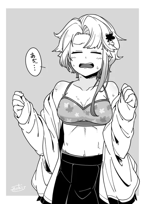 もう夏じゃん 