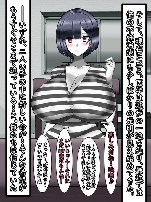 そんな事があったからこそ、今でも二人は夫婦として暮らしている。子供はあくまで授かりもの、もしできなくても二人が別れる理由にはならない。

康太の中には今も自分に対する否定的な気持ちが少しあるが涼音の明るさがいつも支えてくれた。
それゆえに最近は何か上手く行っているように感じていた。 