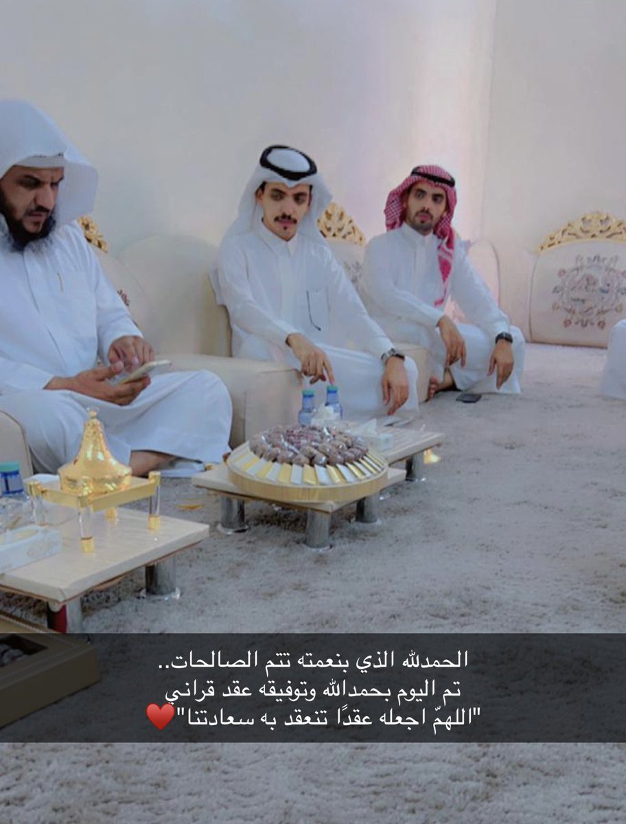 fehed20's tweet photo. الحمدلله الذي بنعمته تتم الصالحات..
تم اليوم بحمدالله وتوفيقه عقد قراني
"اللهمّ اجعله عقدًا تنعقد به سعادتنا"♥️ https://t.co/off4Zn6AHO