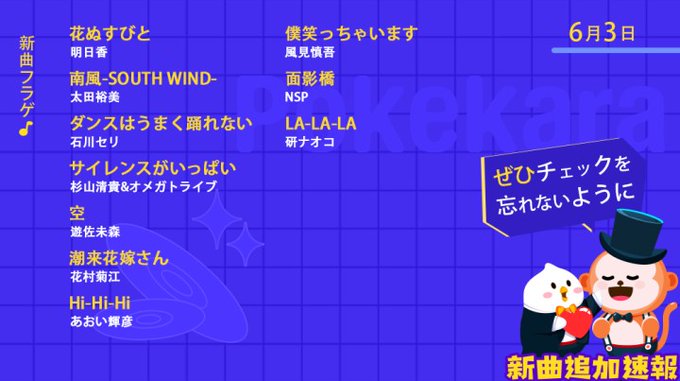 Pokekara 公式 カラオケ歌い放題アプリさん の最近のツイート 2 Whotwi グラフィカルtwitter分析 Pokekara 公式 カラオケ歌い放題アプリさん の最近のツイート 2 Whotwi グラフィカルtwitter分析