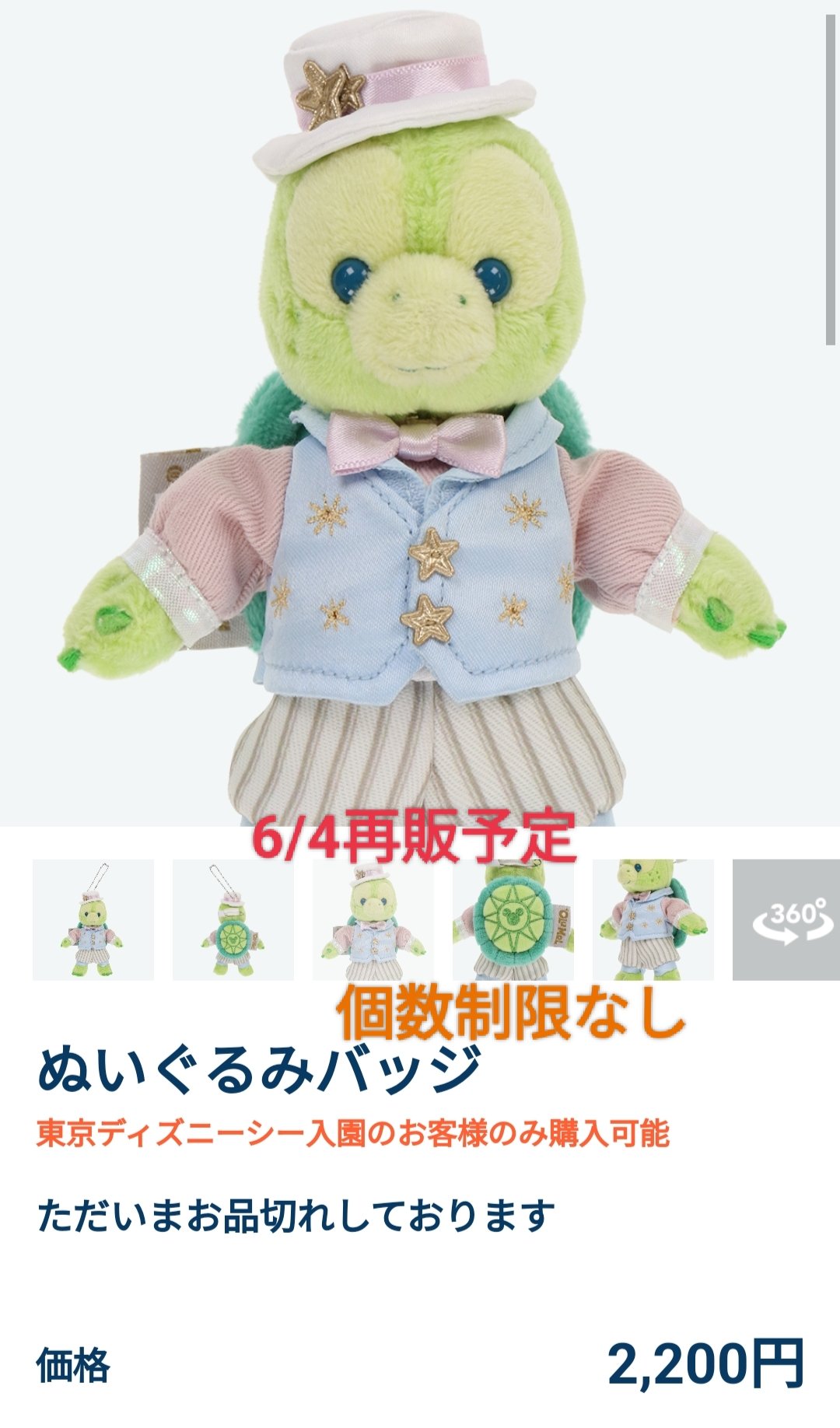 Tdr ディズニー ぷらん 1 明日 再販 オルくん ぬいば 2 再販中 スリンキー ファンキャップ ドナ チョコクランチ缶 消しゴム 3 品切れ シー周年 ピンバッジ 1 ダッフィー スターリードリームス グッズ 個数制限なし 2 ティガー ピグレット ぬいぐるみ