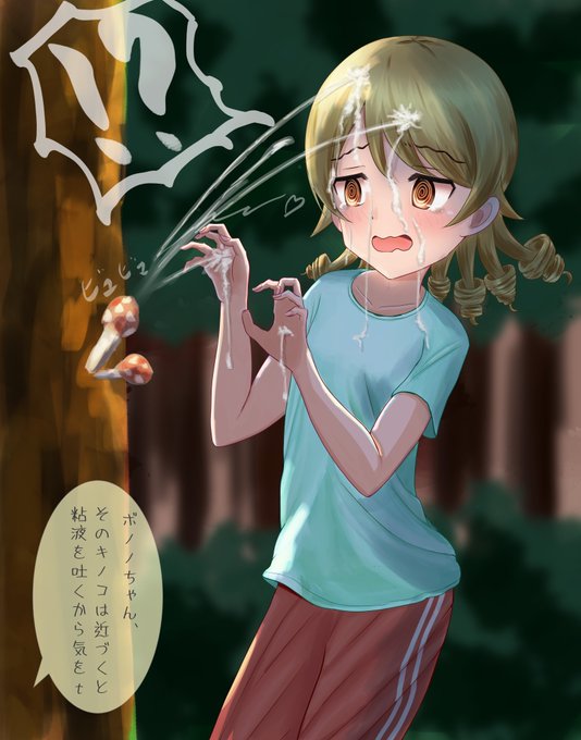 これは輝子ちゃんとキノコ狩りに来た森久保の健全なイラストです🍄

(※健全なイラストです) 