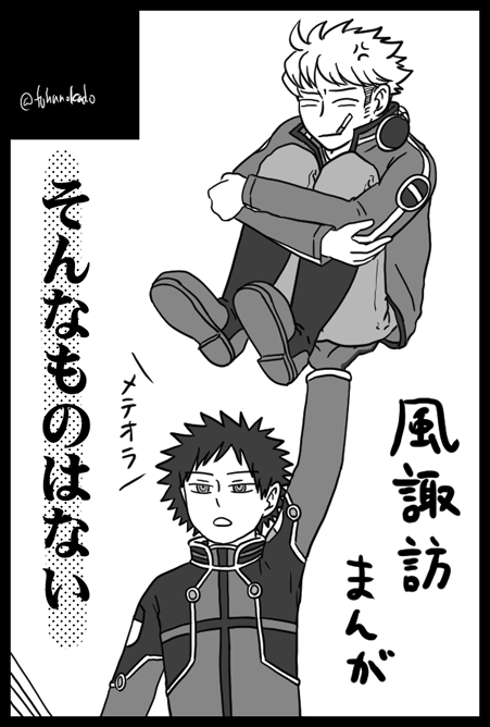 うだうだ言ってたけど結局9月風諏訪で申し込んだ…。新刊はあるかわからないけど5月に出した本は持っていくと思う 