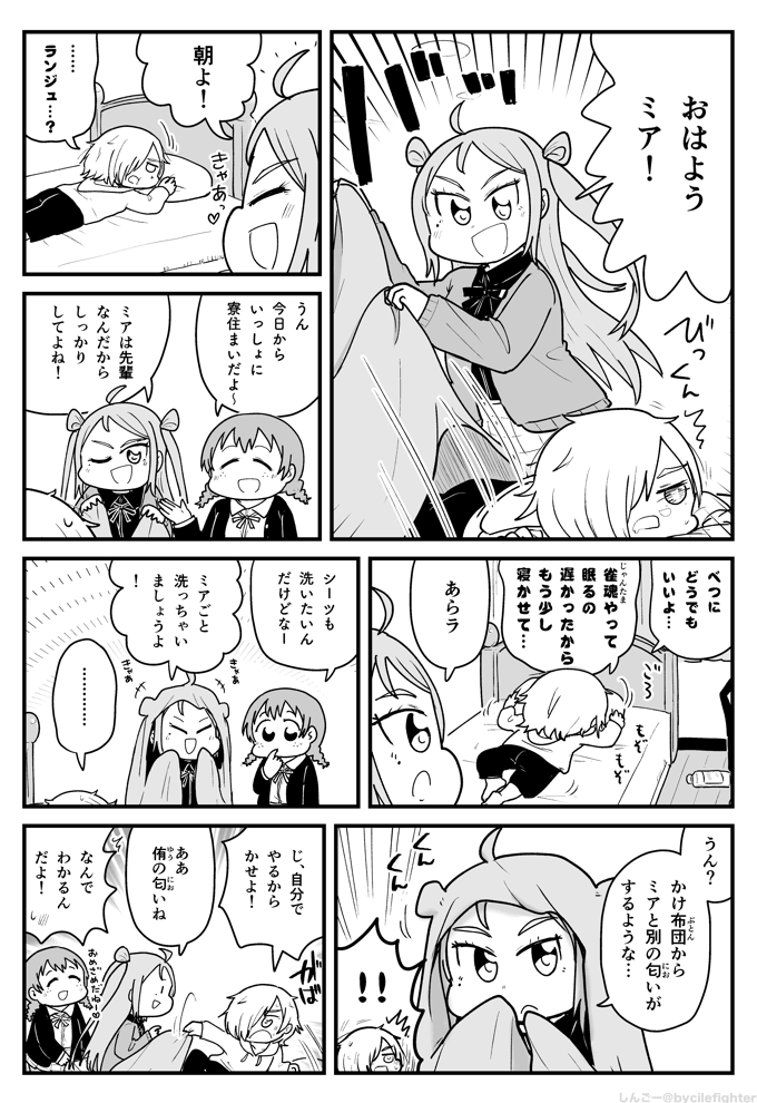 虹ヶ咲2期9話 目覚ましランジュちゃん! 