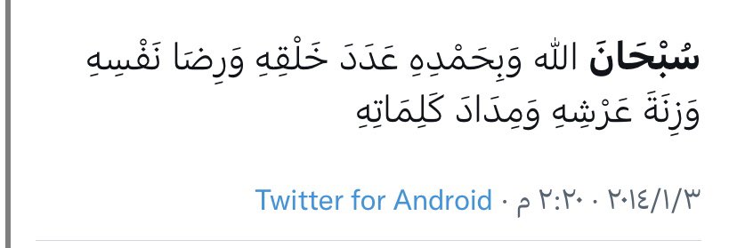 ccen44's tweet image. بعض الأدعية من حساب شخص متوفي ، اقرأوها وادعوا له بالرحمة والمغفرة