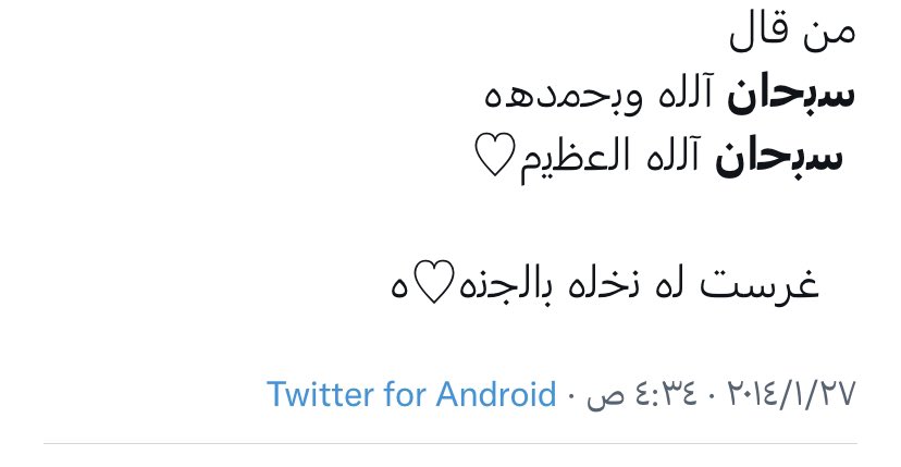 ccen44's tweet image. بعض الأدعية من حساب شخص متوفي ، اقرأوها وادعوا له بالرحمة والمغفرة