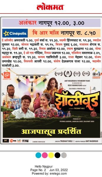 zollywoodfilm's tweet photo. झाडीपट्टीची लोककला सादर झाली आहे संपूर्ण महाराष्ट्रभर ...
आता बुक करा तिकिटं इथे : https://t.co/03Pa3f8OcV
#InCinemasNow
#Zollywood #Zollywood3June
#WishberryFilms #Tips #DeuxFarmingFilms #Trushantingle #amitmasurkar #3june https://t.co/itafrgeosP