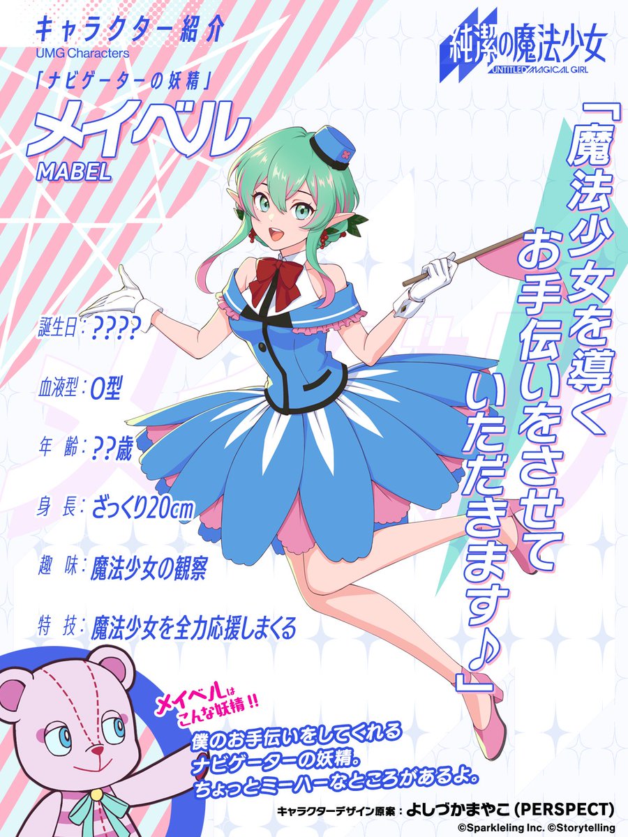 純潔の魔法少女 Untitled Magical Girl 公式 Mahoshojo Umg Twitter 純潔の魔法少女 Untitled Magical Girl 公式 Mahoshojo Umg Twitter