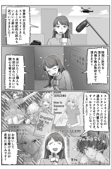 ã¹ãã¬ã€ã©ã€ããåäœãäŒãéå¬ããæŒ«ç»(16,17p/19p)
綺éºããšã§ã¯âŠçµãããªããâŠ