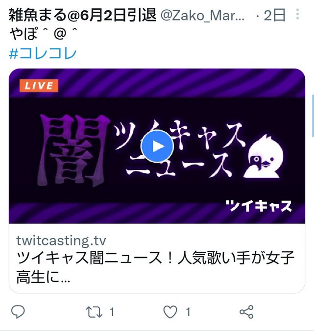 コレコレ Vtuber雑魚まる パパ活相手に金銭トラブルし凸られる 過去にも絵師にアイコン作成代を支払わず炎上 4千円のクオリティじゃない 支払った まとめダネ