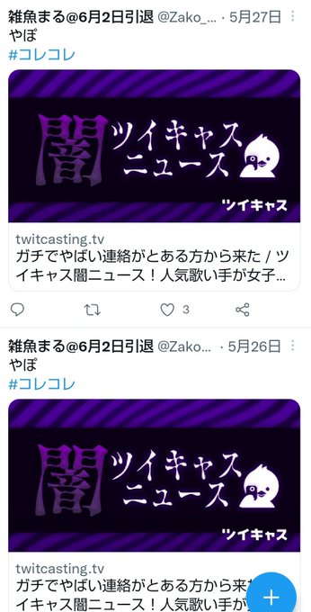コレコレ Vtuber雑魚まる パパ活相手に金銭トラブルし凸られる 過去にも絵師にアイコン作成代を支払わず炎上 4千円のクオリティじゃない 支払った まとめダネ