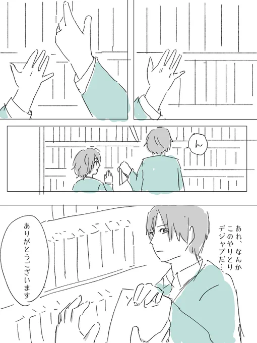 「73番目」(1〜3/4)
#コルクラボマンガ専科 
#創作漫画 