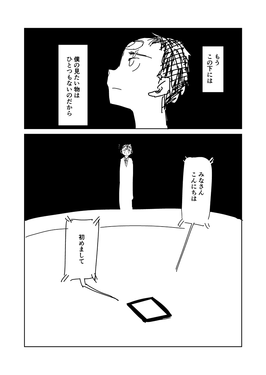 スカイファイア108 #漫画 https://t.co/dAewn2F2Xh 