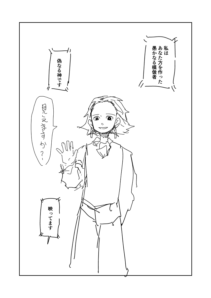 スカイファイア108 #漫画 https://t.co/dAewn2F2Xh 