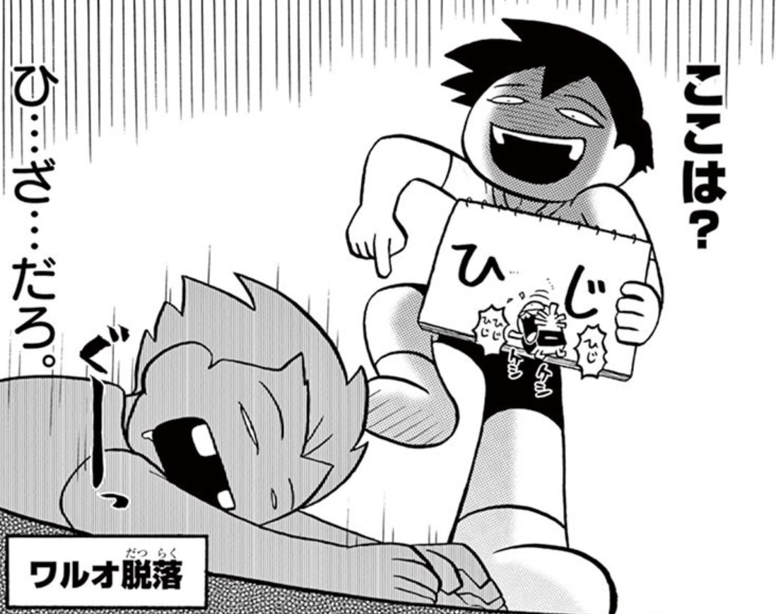 キミも「ひつじ」って10回言ってみて!  村瀬範行先生の #ケシカスくん は #週刊コロコロ で毎週日曜に配信中だ!  今回は年越しの夜、ミナコとふたりっきりで過ごしたいボウズが仲間を寝落ちさせるバトル回だ! 