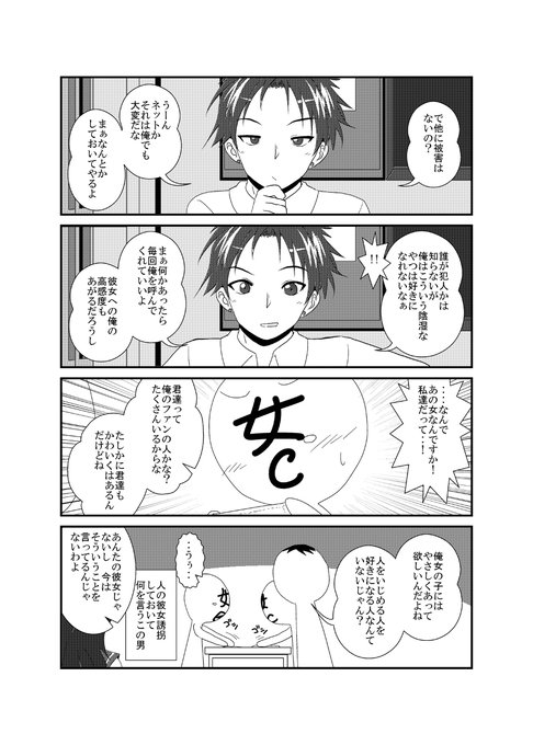 女としての新性活 六週目 100 #漫画 #オリジナル #TSF #4コマ #女としての新性活 https://t.co/P5gUvNhquv 