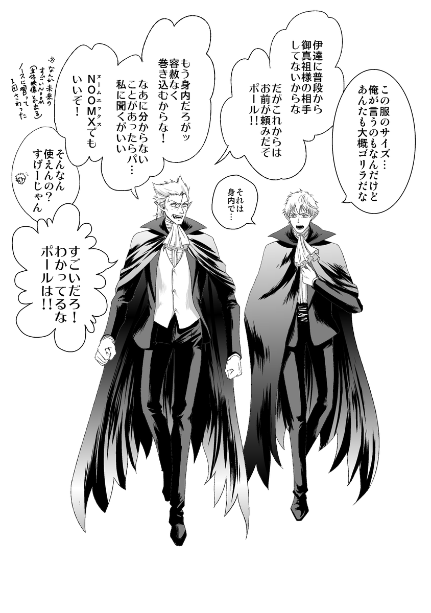 らくがき。転化後、軽いノリで初実家帰省したら一族大集合し始めて急遽ウスの服で正装させられるロ君。
ロは晩年転化したけど、一族内で若手のうちはドロ共に30代くらいの見た目に戻ってても良いな…そういうのアリですか。ウスパパ内心めっちゃ浮かれててほしい(出てる)