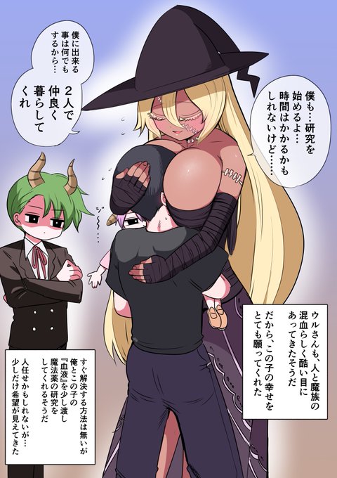 ハーフサキュバスを拾った㊶ 