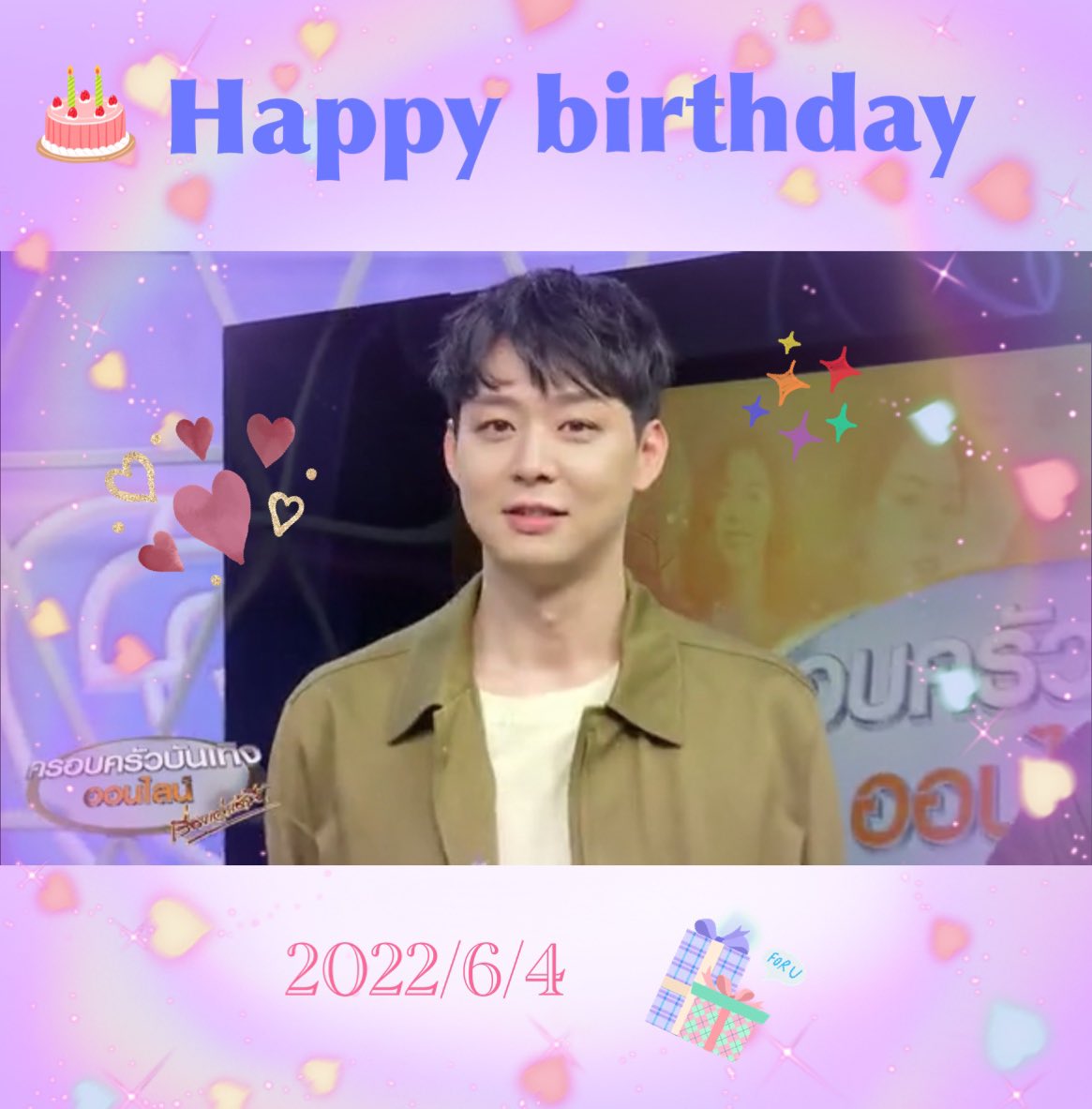 ユチョン
❤︎ 𝐇𝐚𝐩𝐩𝐲 𝐁𝐢𝐫𝐭𝐡𝐝𝐚𝐲 ❤︎

日本からオンラインで応援します📣

今年も笑顔がたくさん見られますように✨

#박유천_생일축하해 
#Happy6002day
#2022HappyユチョンDay
