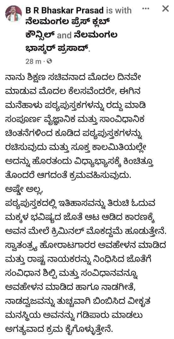 KsPurandar's tweet image. MLA ಚುನಾವಣೆಯಲ್ಲಿ ಇವನು ೧೧೩ ಮತ ಪಡೆದಿದ್ದ. ಇಂತವನೆ ಶಿಕ್ಷಣ ಸಚಿವನಾದರೇ......

ನಾನು ಕನಿಷ್ಠ ದೇಶದ ಗ್ರಹಮಂತ್ರಿಯಾಗುವುದು ನಿಶ್ಚಿತ... ಬೆಂಬಲ ಕೊಡ್ತಿರಾ ಅಲ್ವಾ ಗೆಳೆಯರೇ?

#WeSupportGovtTextbook #WeSupportRohithChakrathirtha