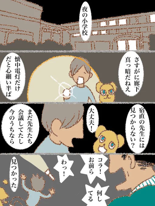 #可愛い岩五郎 142 