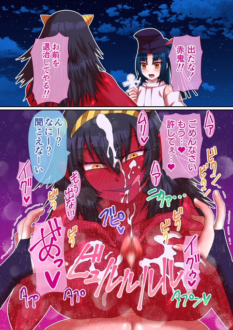 「それイけ!陰陽師くん」18
赤鬼VS陰陽師 晴彦
ファイ!! 