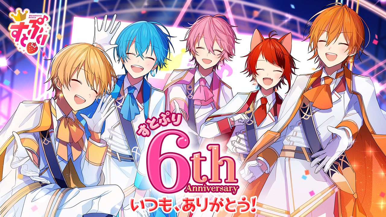 すとぷり6周年 ジェル クリアファイル缶バッチ付き - 通販