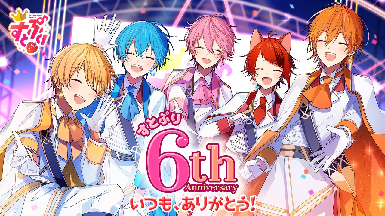 すとぷり　6周年 anniversary ジェル