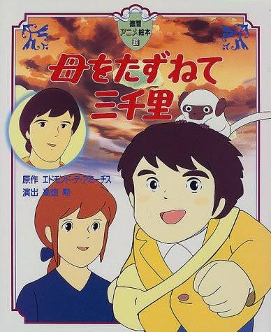 #ククルス・ドアンの島 と母をたずねて三千里…原作の短い一編をよくもあれだけのボリュームにアレンジできたなぁと思える共通点があります😅

そういうのって他にありますかね? 