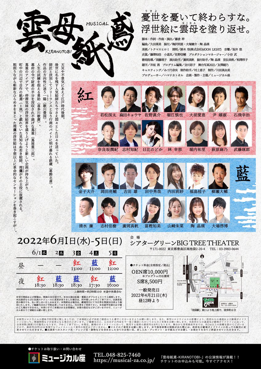 takuro1002's tweet photo. SNSベタで中々投稿してなかったですが、武藤です。

 雲母紙鳶本番2公演終えましてもう折り返し、早すぎる…

逆班の藍組の公演も今日観させていただきましたが、客席で観ていても魅入って体が熱くなりそして涙が止まらない。

もっと長くやりたいという欲が出てくる。

明日も怪我なく全力に。 https://t.co/vdlUlLsnoV