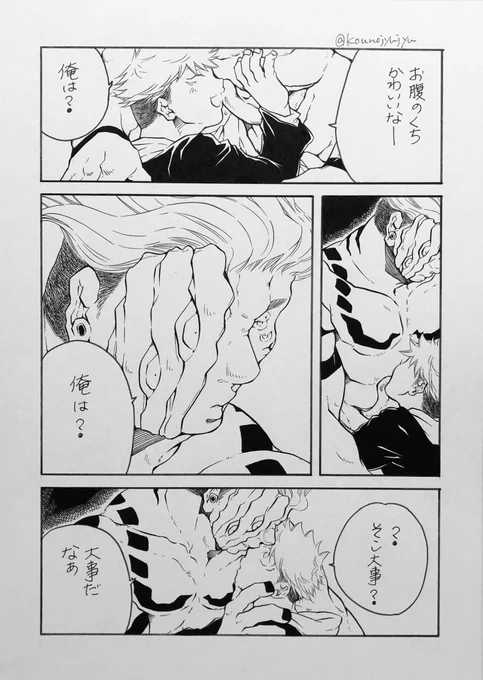 生前宿虎 