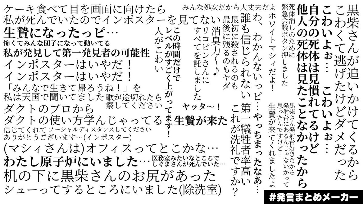 #ウッス集合住宅 
ハッシュタグつけたので再掲になります
途中参加だったけど楽しかった！
生きてることよりも殺されることの方が多かった😂