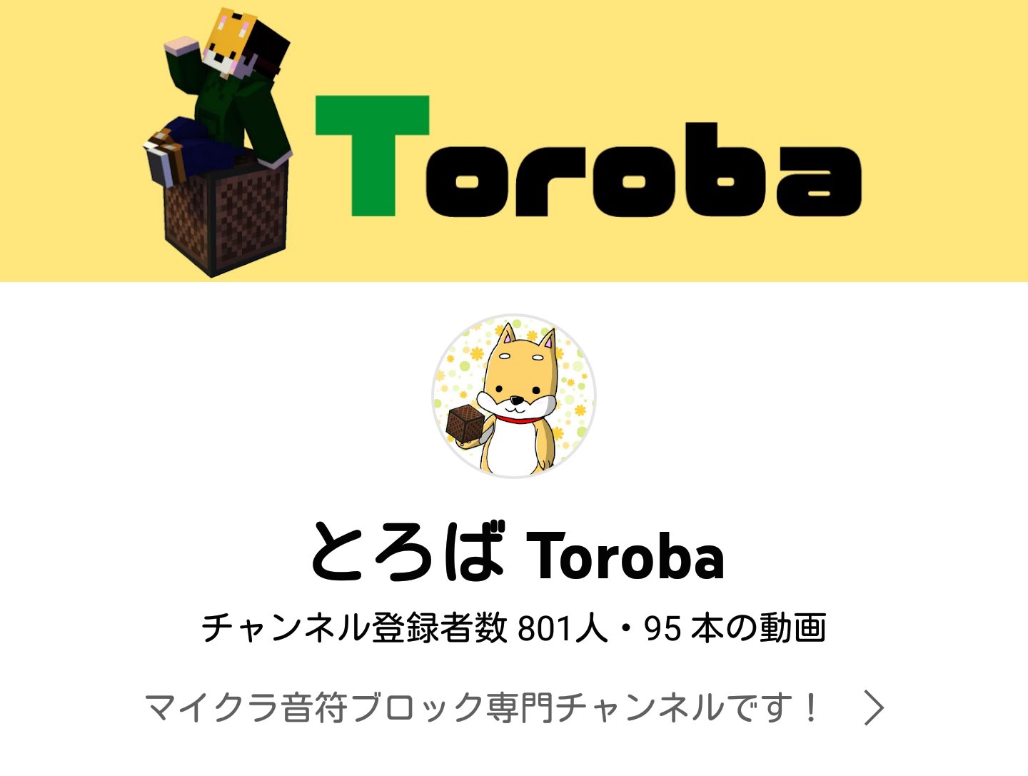 とろば マイクラ音ブロ解説 Toroba Music Twitter