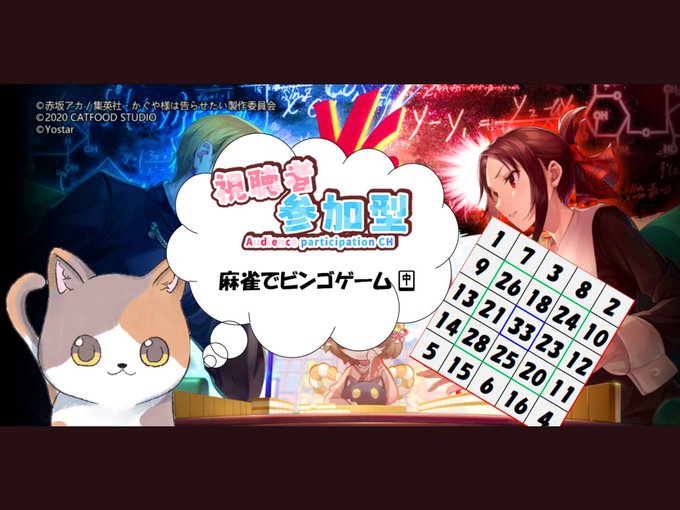 ビンゴゲームのtwitterイラスト検索結果