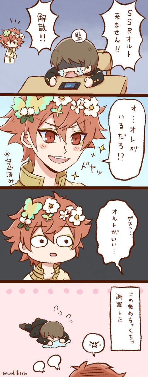 エース可愛いのtwitterイラスト検索結果